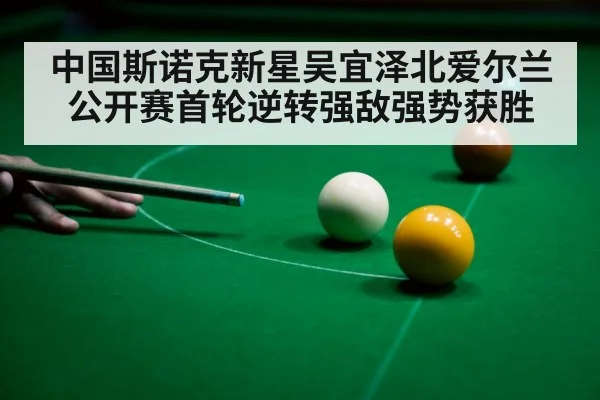 snooker player celebrating